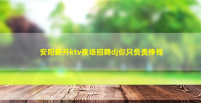 北京夜总会招聘